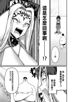 Page 15 of ハーレム王の異世界プレス漫遊記 ～最強無双のおじさんはあらゆる種族を嫁にする～ 5-6