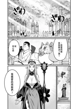 Page 41 of ハーレム王の異世界プレス漫遊記 ～最強無双のおじさんはあらゆる種族を嫁にする～ 5-6