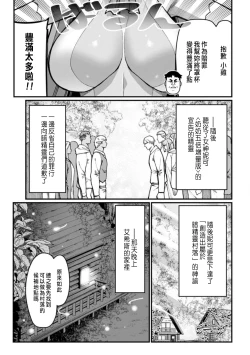 Page 45 of ハーレム王の異世界プレス漫遊記 ～最強無双のおじさんはあらゆる種族を嫁にする～ 5-6