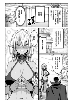 Page 64 of ハーレム王の異世界プレス漫遊記 ～最強無双のおじさんはあらゆる種族を嫁にする～ 5-6