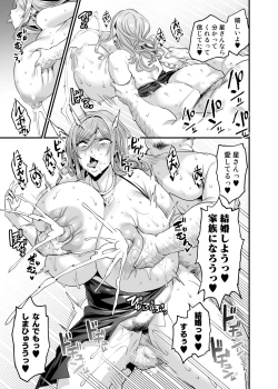 Page 41 of Paihame Kazoku #3 Hoshi no Mawari