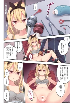 Page 2 of Clitoris Taikyuu Kunren