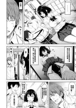 Page 2 of Ookami wa Shoujo ni Kyoufu suru