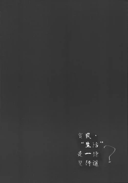 Page 4 of Midnight Maintenanci | 夜晚，要充分利用