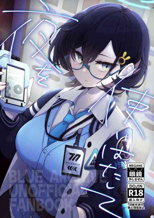 Download Midnight Maintenanci | 夜晚，要充分利用