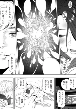 Page 149 of Aoi Kotori