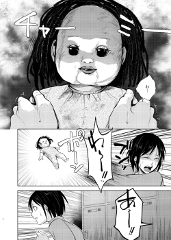 Page 5 of Suiei Danshi x Inran Kanraku Mesu Ochi no Wana ni Torawareta Bishounen