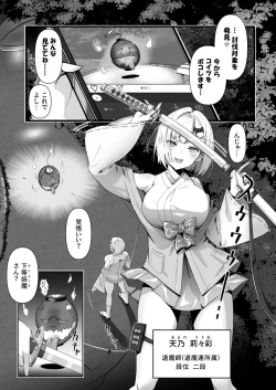 Page 4 of Shouninyokkyuu Tsuyotsuyo Taimashi wa Oppai Zeme saretemo Ittari Shinai