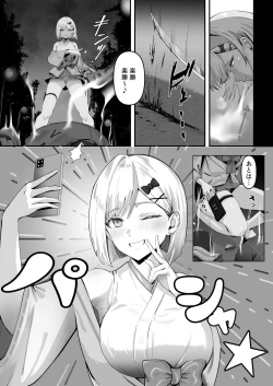 Page 6 of Shouninyokkyuu Tsuyotsuyo Taimashi wa Oppai Zeme saretemo Ittari Shinai