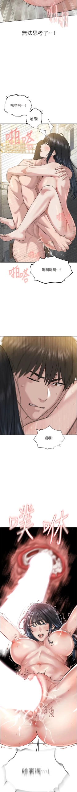 Page 100 of 邪教教主 1-42 END