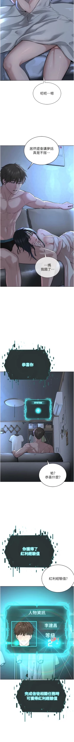 Page 103 of 邪教教主 1-42 END