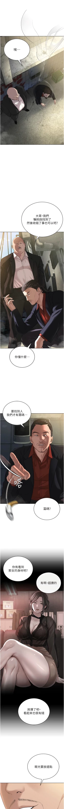 Page 111 of 邪教教主 1-42 END