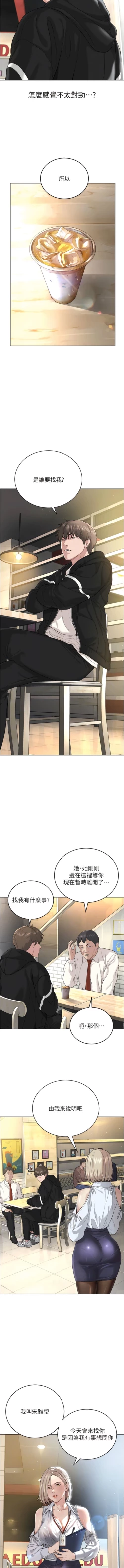 Page 117 of 邪教教主 1-42 END