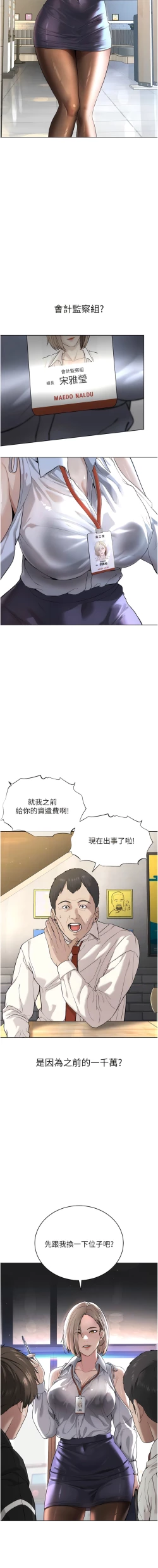 Page 118 of 邪教教主 1-42 END