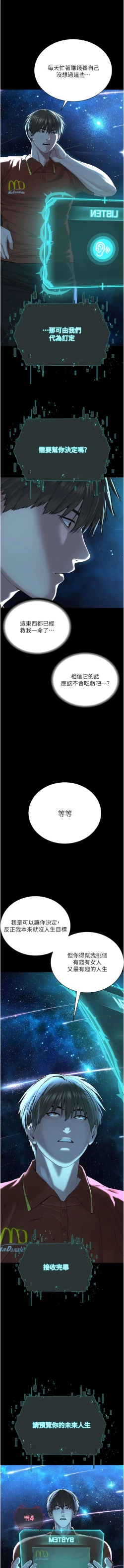 Page 11 of 邪教教主 1-42 END
