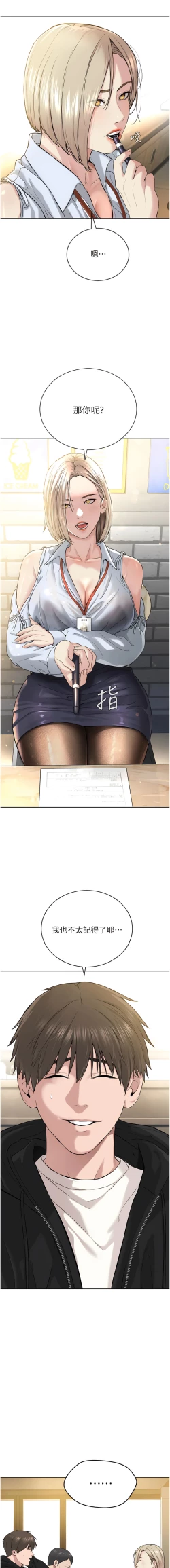 Page 120 of 邪教教主 1-42 END