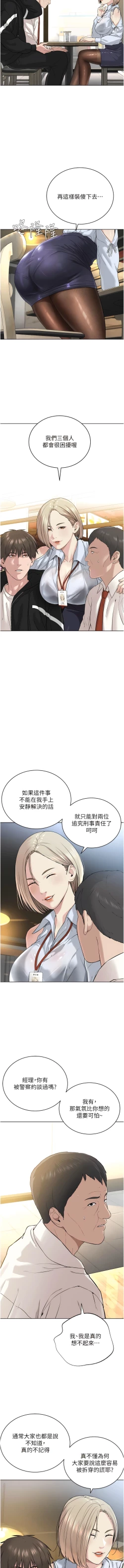 Page 121 of 邪教教主 1-42 END
