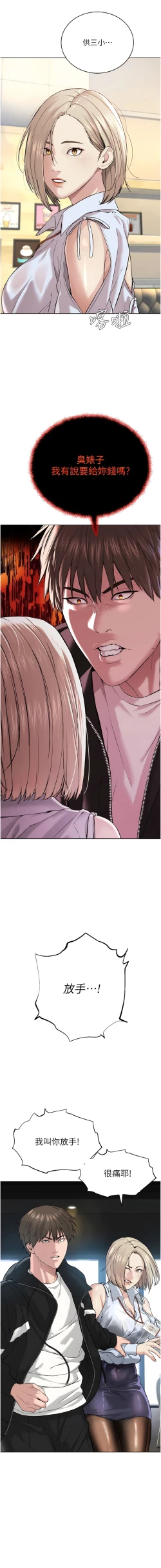 Page 125 of 邪教教主 1-42 END