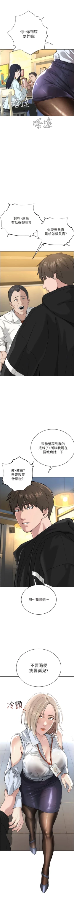 Page 126 of 邪教教主 1-42 END