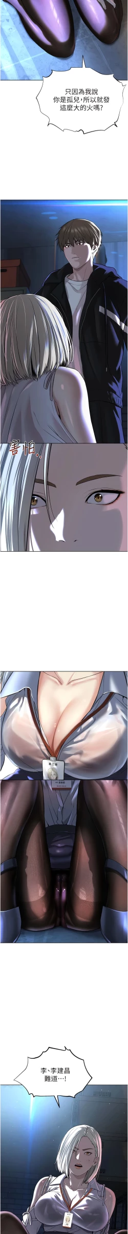 Page 128 of 邪教教主 1-42 END