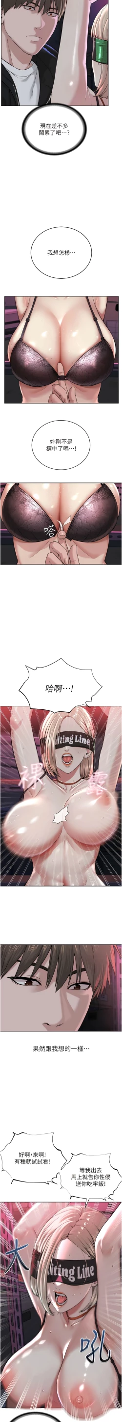 Page 132 of 邪教教主 1-42 END