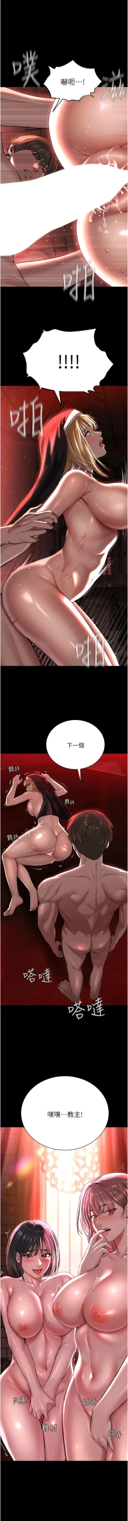 Page 13 of 邪教教主 1-42 END