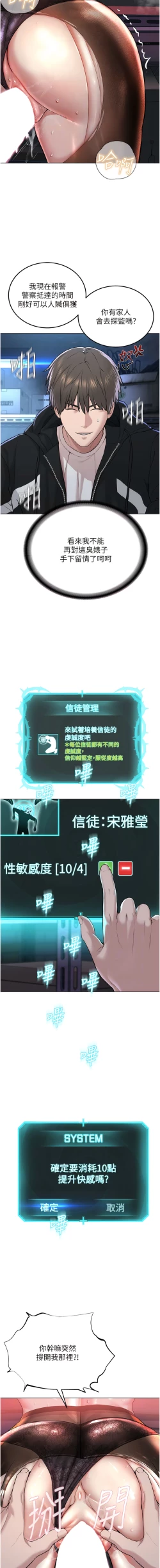 Page 140 of 邪教教主 1-42 END