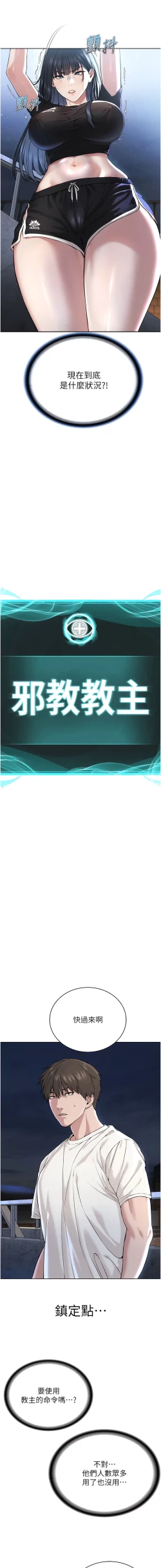 Page 150 of 邪教教主 1-42 END