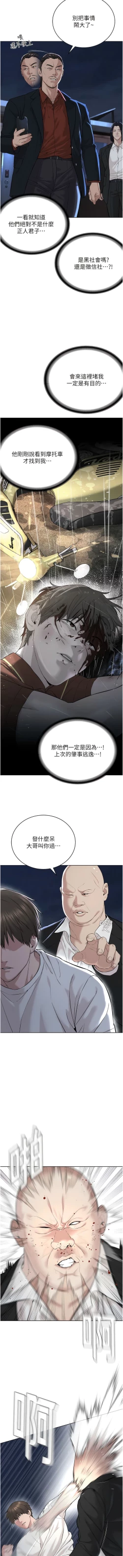 Page 151 of 邪教教主 1-42 END
