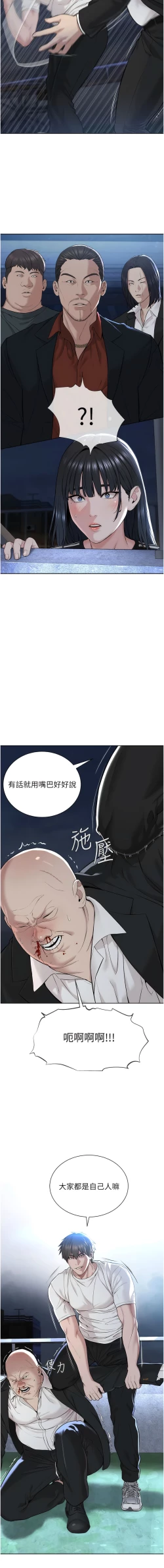Page 152 of 邪教教主 1-42 END