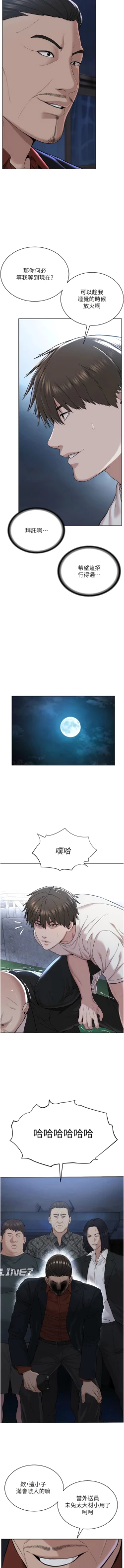 Page 154 of 邪教教主 1-42 END