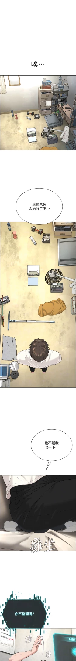 Page 156 of 邪教教主 1-42 END