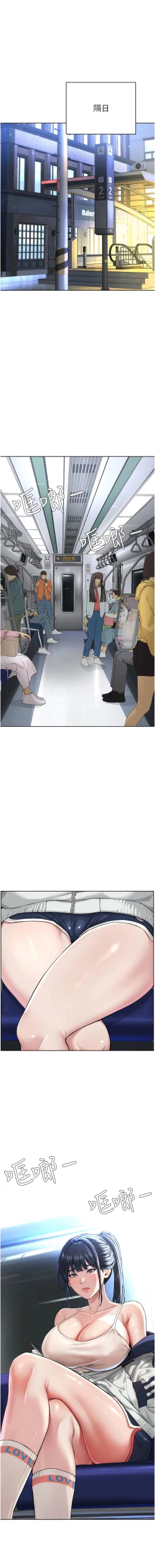 Page 159 of 邪教教主 1-42 END