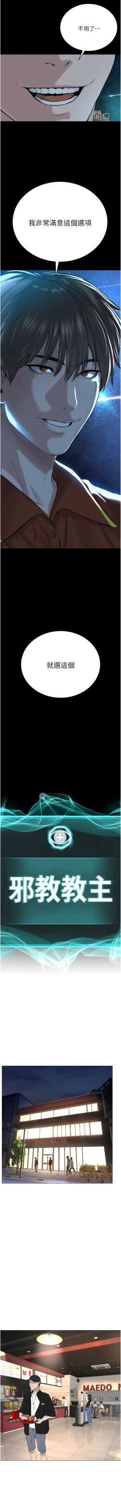 Page 15 of 邪教教主 1-42 END