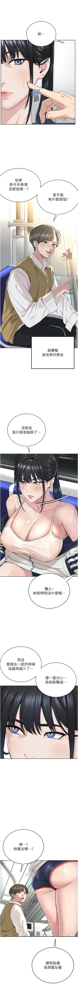 Page 160 of 邪教教主 1-42 END