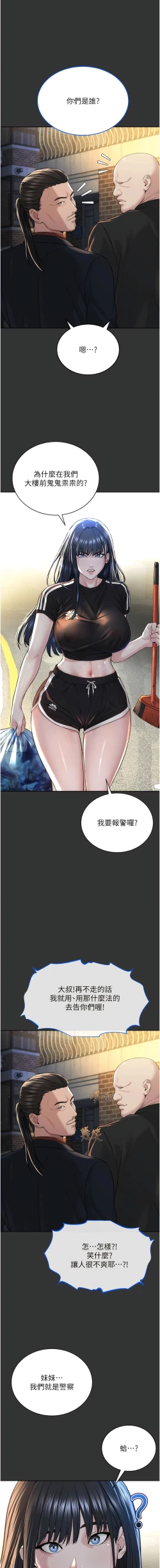 Page 162 of 邪教教主 1-42 END