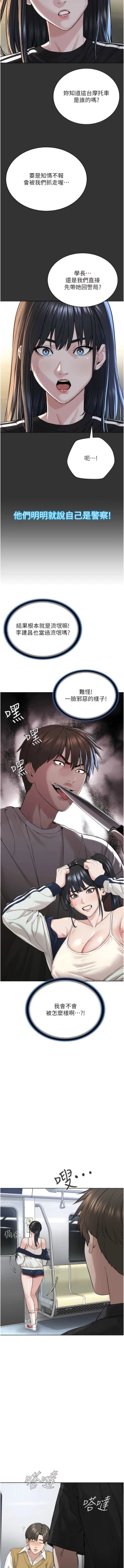 Page 163 of 邪教教主 1-42 END