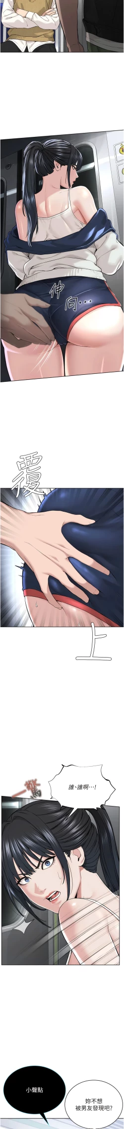 Page 164 of 邪教教主 1-42 END