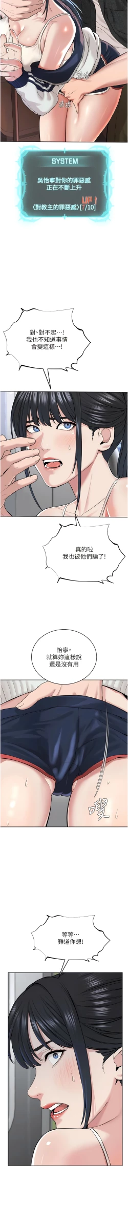 Page 166 of 邪教教主 1-42 END