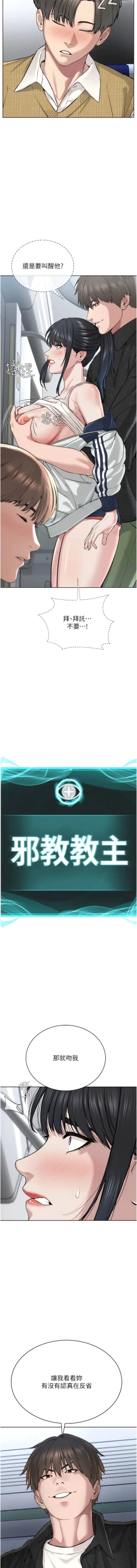 Page 171 of 邪教教主 1-42 END