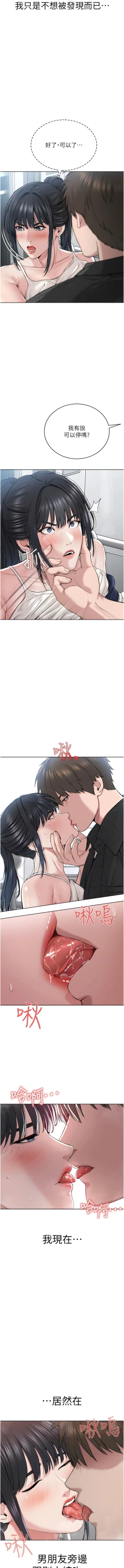 Page 173 of 邪教教主 1-42 END