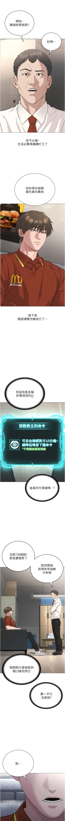 Page 17 of 邪教教主 1-42 END