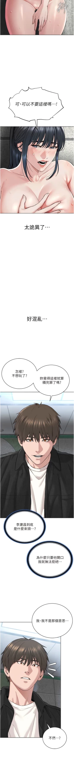 Page 190 of 邪教教主 1-42 END
