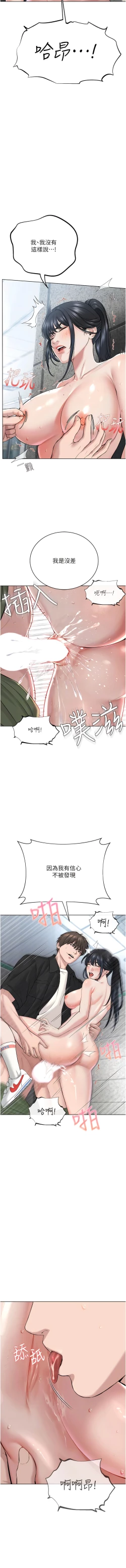 Page 192 of 邪教教主 1-42 END