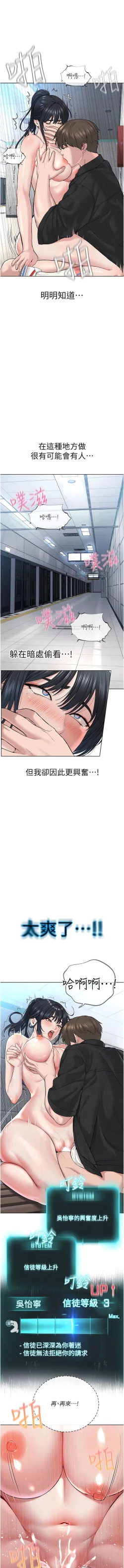 Page 198 of 邪教教主 1-42 END