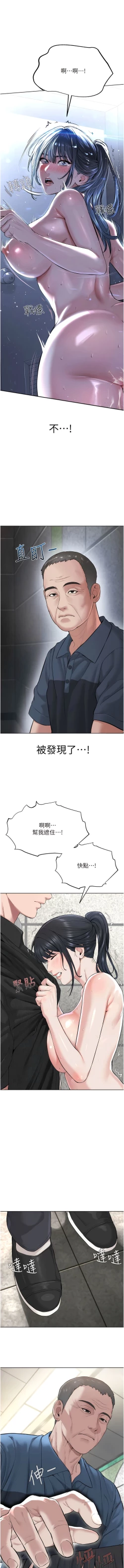 Page 205 of 邪教教主 1-42 END