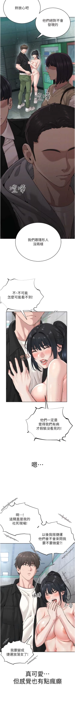 Page 208 of 邪教教主 1-42 END