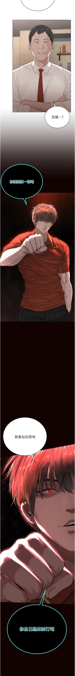 Page 20 of 邪教教主 1-42 END