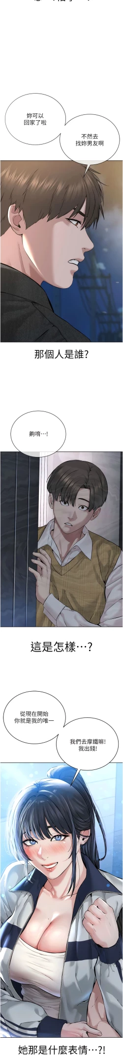 Page 218 of 邪教教主 1-42 END