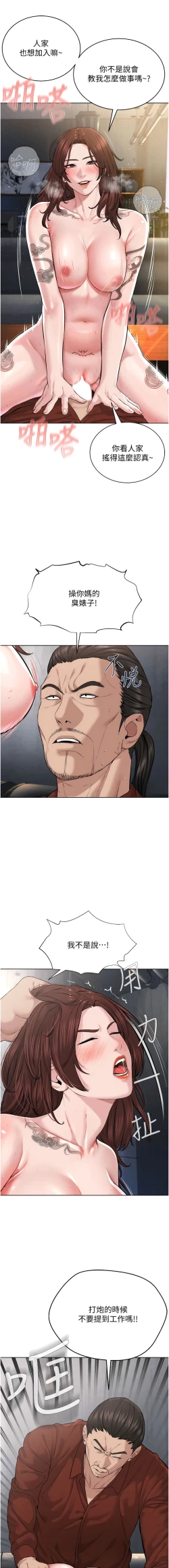 Page 226 of 邪教教主 1-42 END